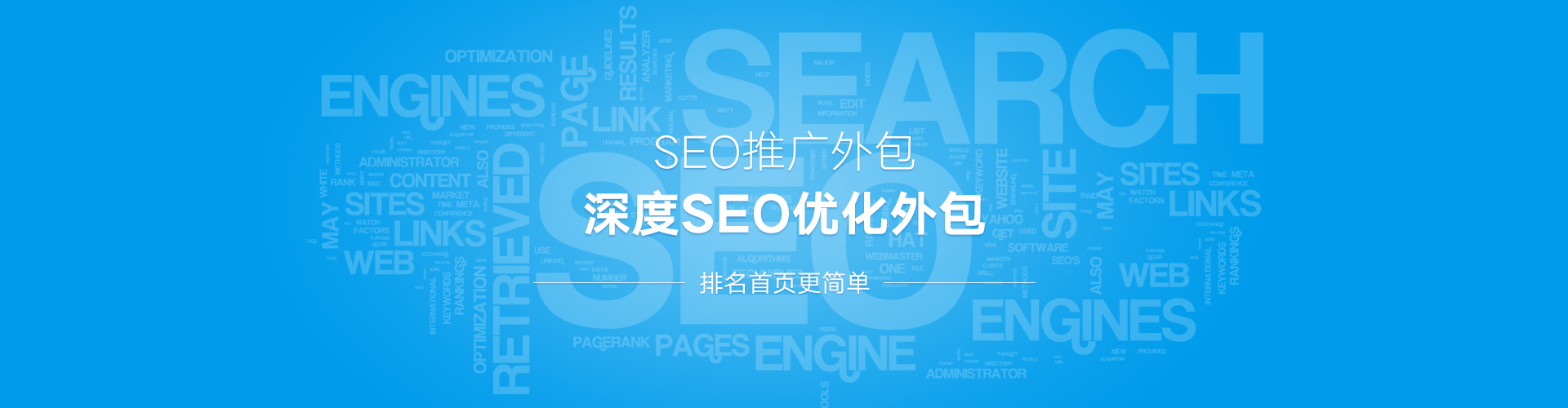 广州网站SEO公司