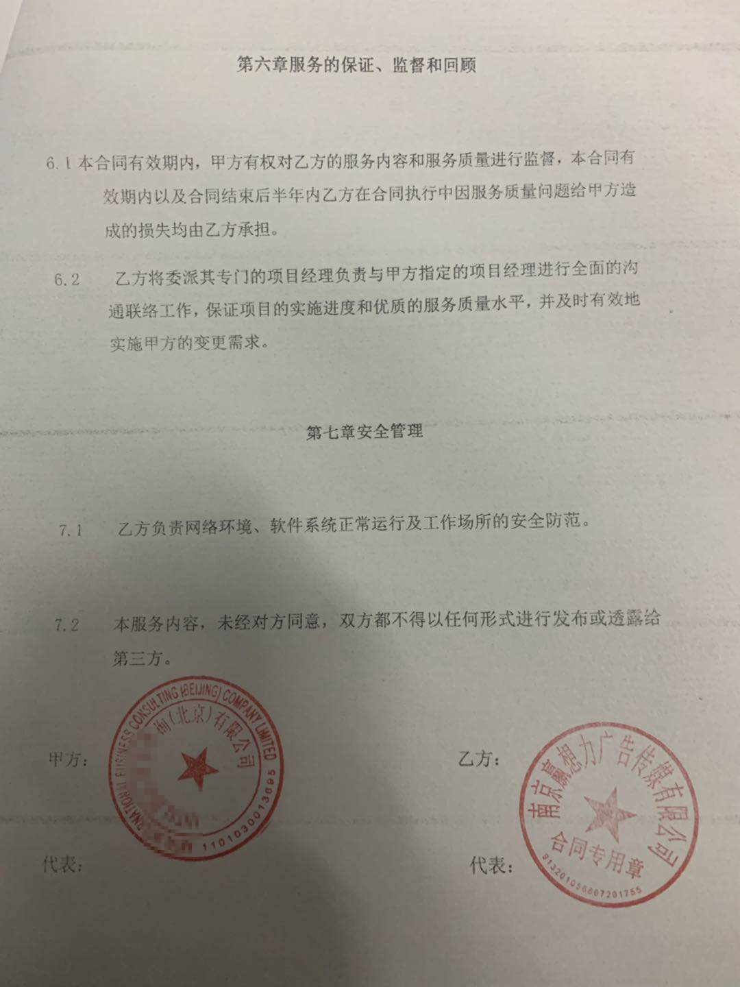 若客户对企业的项目有兴趣，我们便会作为意向客户进一步沟通，整个营销过程严谨规范，工作人员与客户的对话被全程录音