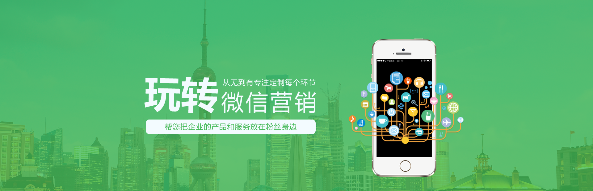 广州微信营销公司