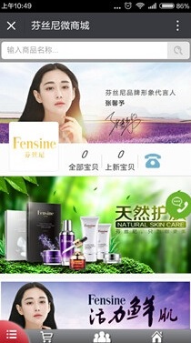 广州微信营销