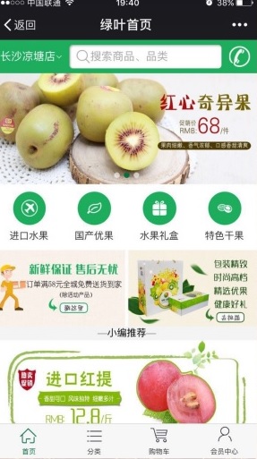 广州微信营销推广