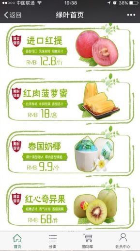 广州微信公众号营销